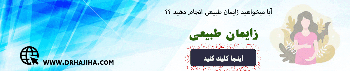گیف-زایمان طبیعی