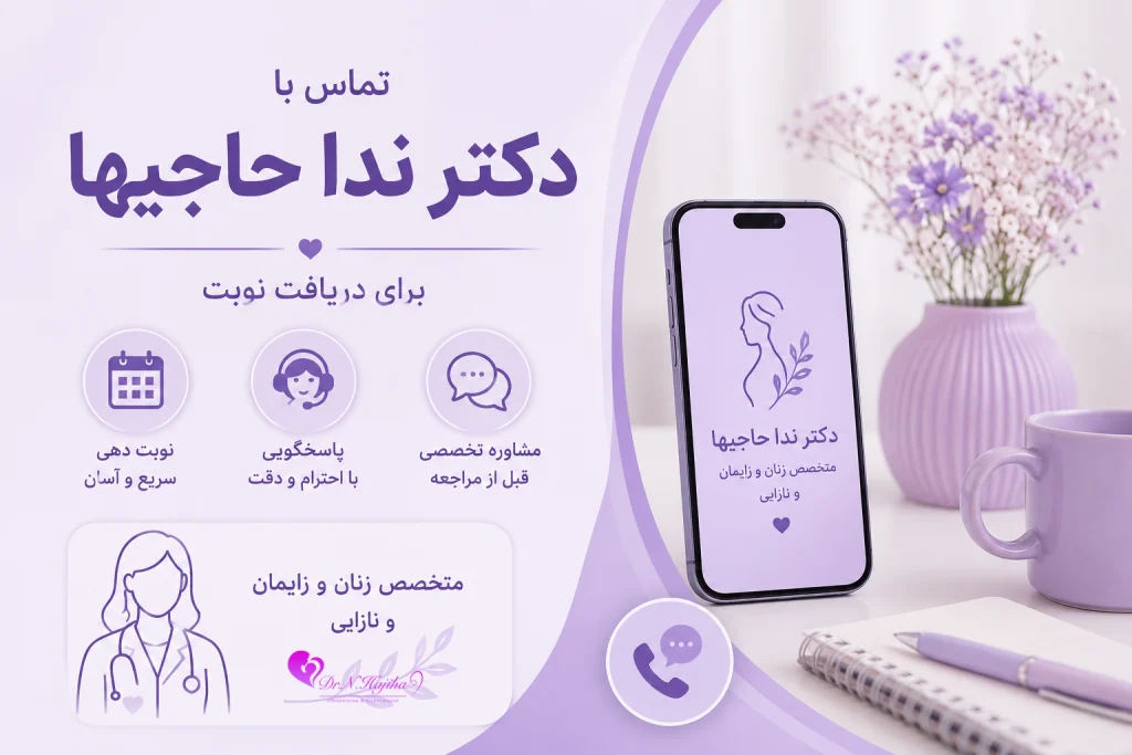 دریافت نوبت