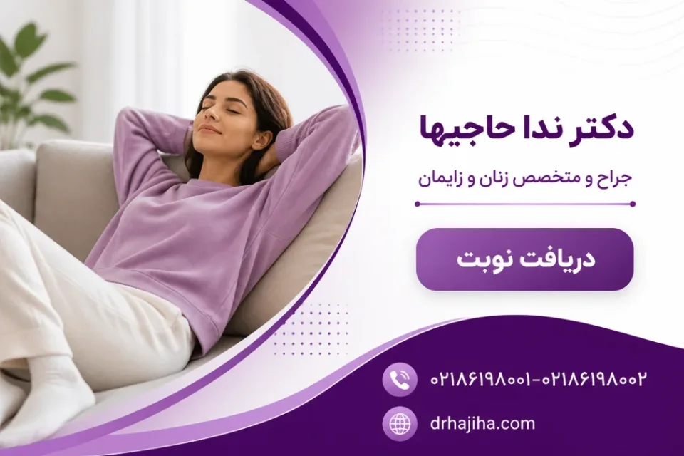 نمای توضیحی درباره محدود کردن فعالیت های بدنی